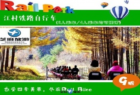 韩国 首尔 江村自行车 rail bike 预约 4人车 优惠乘车劵